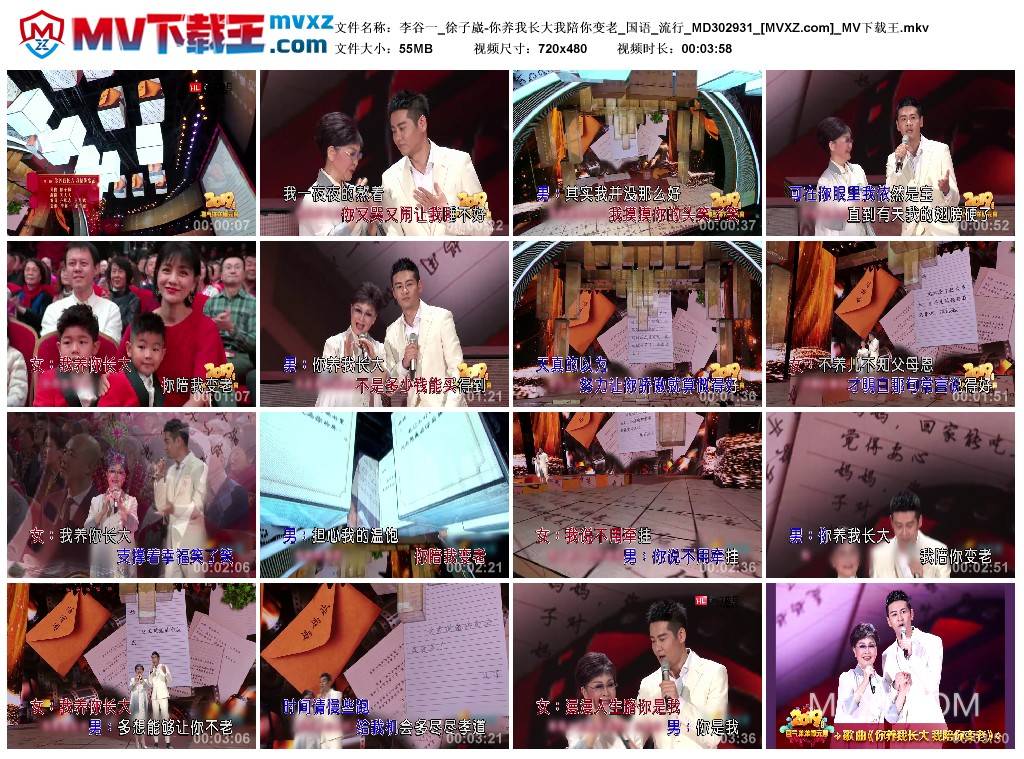 李谷一_徐子崴-你养我长大我陪你变老_国语_流行_MD302931